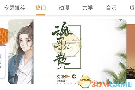 《萬象創(chuàng)作》打賞方法介紹