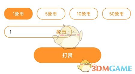 《萬象創(chuàng)作》打賞方法介紹