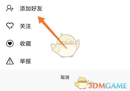 《萬象創(chuàng)作》添加好友方法