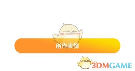 《萬象創(chuàng)作》創(chuàng)作表情方法