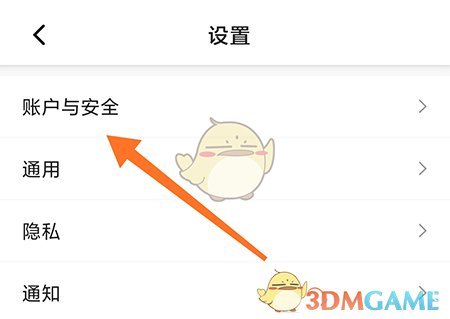 《萬象創(chuàng)作》修改密碼步驟