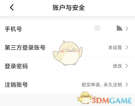 《萬象創(chuàng)作》修改密碼步驟