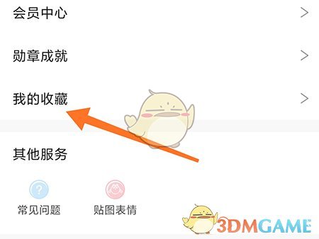 《萬象創(chuàng)作》收藏內容方法