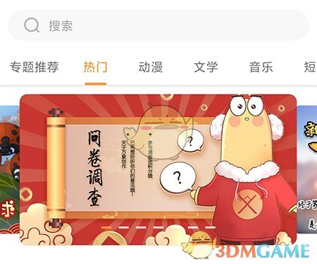 《萬象創(chuàng)作》收藏內容方法