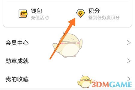 萬象創(chuàng)作積分獲取方法