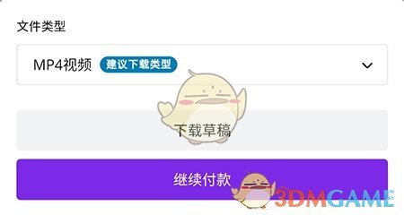 Canva購買模板步驟