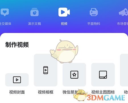 Canva 預(yù)覽視頻步驟