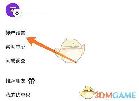 Canva設置密碼