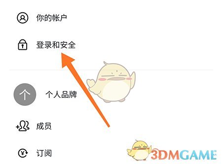 Canva設置密碼