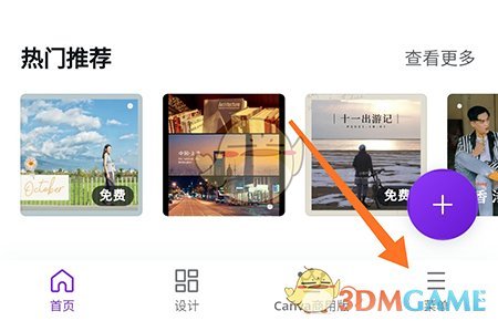 Canva 刪除恢復步驟