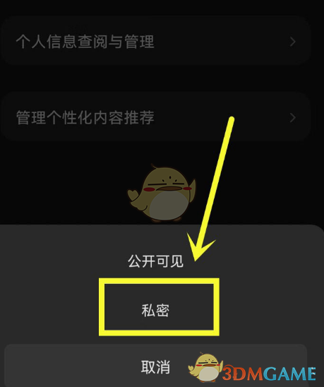 《汽水音樂(lè)》隱藏關(guān)注和粉絲方法