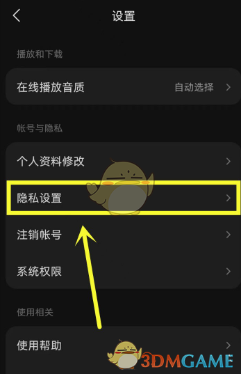 《汽水音樂(lè)》隱藏關(guān)注和粉絲方法
