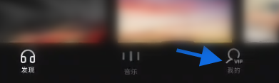 《汽水音樂》粉絲查看方法