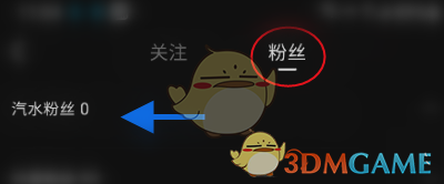 《汽水音樂》粉絲查看方法