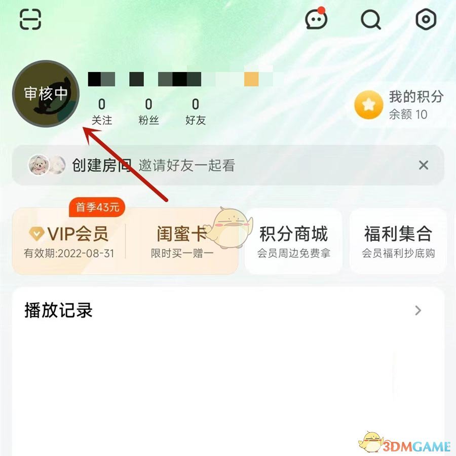 《芒果tv》查看ip屬地方法