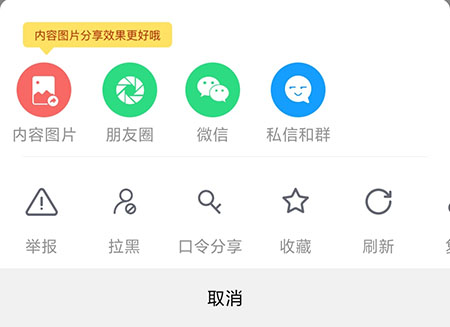 《大港信息港》收藏功能說明