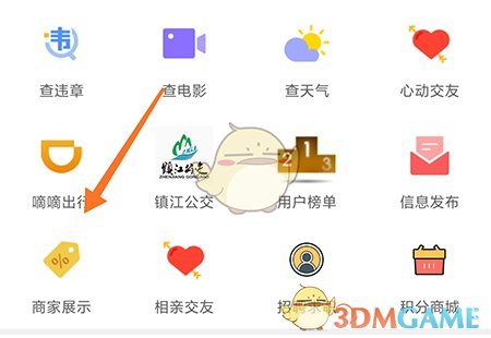 《大港信息港》商家入駐方法