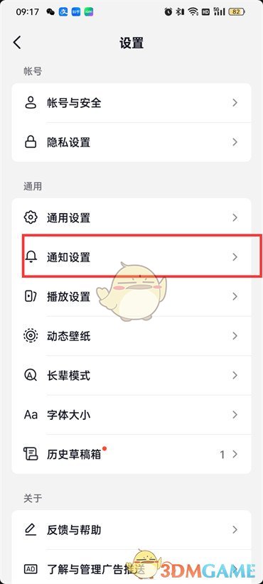 抖音火山版抖音相冊關(guān)閉步驟