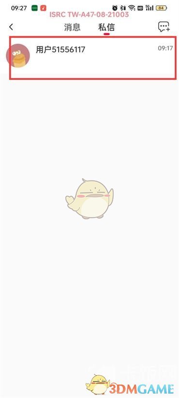 《抖音火山版》刪除私信方法