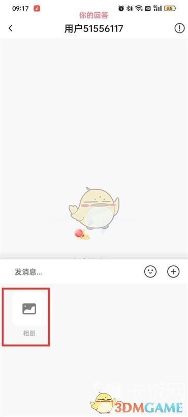 《抖音火山版》私信發(fā)視頻方法