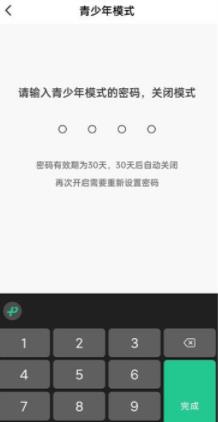 《抖音火山版》青少年模式關(guān)閉方法