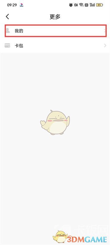 《抖音火山版》刪除自己的評論方法