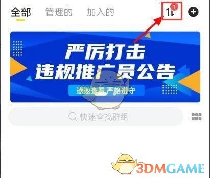 曲奇云盤下載記錄查看方法