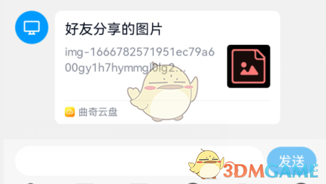 曲奇云盤分享鏈接打開方法