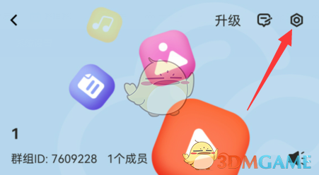曲奇云盤設置權限