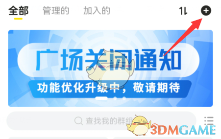 《曲奇云盤》加入共享群組方法