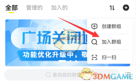 《曲奇云盤》加入共享群組方法