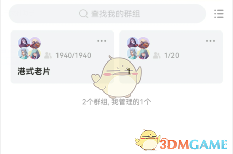 《曲奇云盤》加入共享群組方法