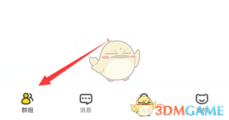 《曲奇云盤》加入共享群組方法