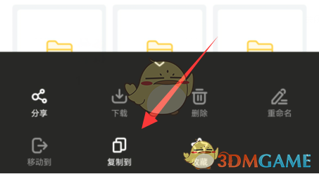 曲奇云盤文件復(fù)制方法