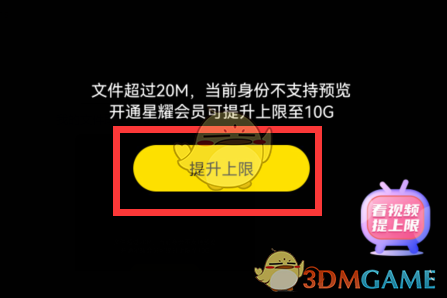 曲奇云盤大視頻播放教程