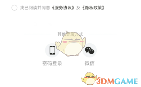 曲奇云盤登錄方式