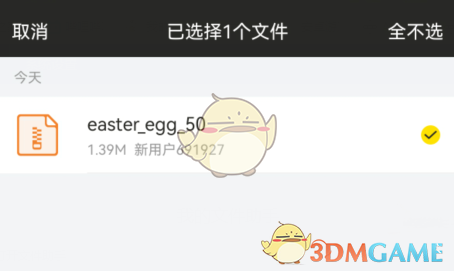 《曲奇云盤》恢復刪除的文件方法