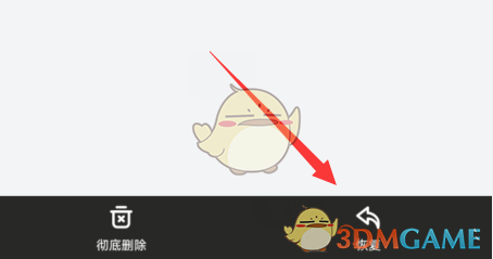 《曲奇云盤》恢復刪除的文件方法