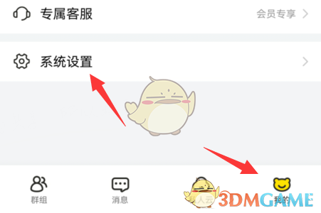 曲奇云盤賬號(hào)注銷步驟