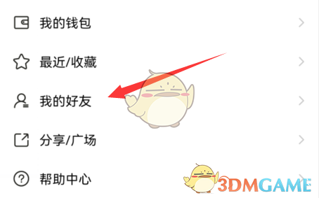 《曲奇云盤》添加好友方法
