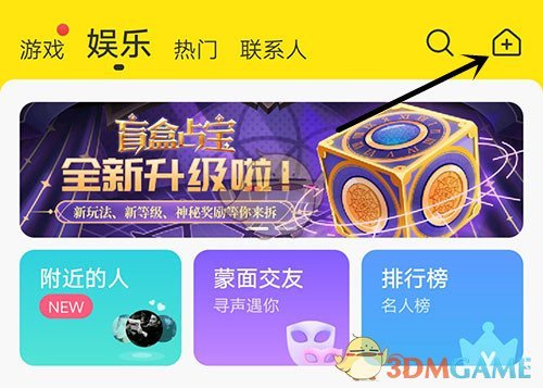 《cm語音》創(chuàng)建房間方法