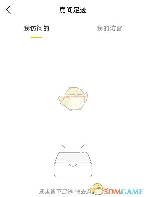 《CM語(yǔ)音》足跡查看教程