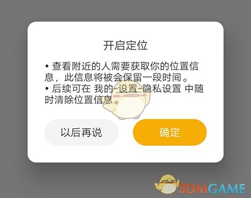 cm語音查看附近的人方法