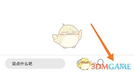 Bigfun收藏內(nèi)容方法
