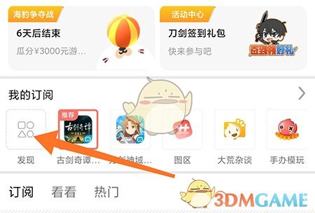 《bigfun》訂閱方法介紹