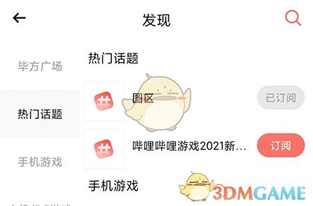 《bigfun》訂閱方法介紹