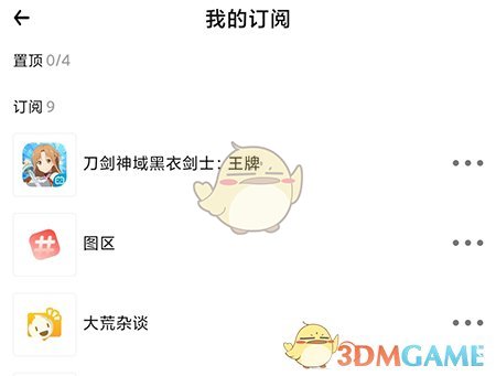《bigfun》訂閱方法介紹