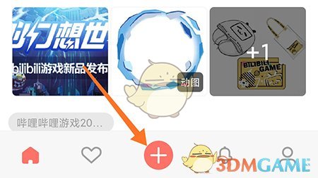 Bigfun添加鏈接教程