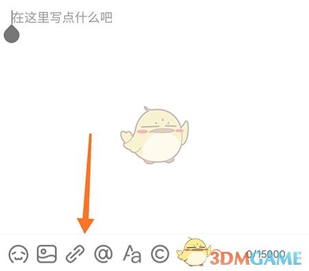 Bigfun添加鏈接教程