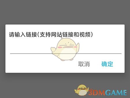 Bigfun添加鏈接教程